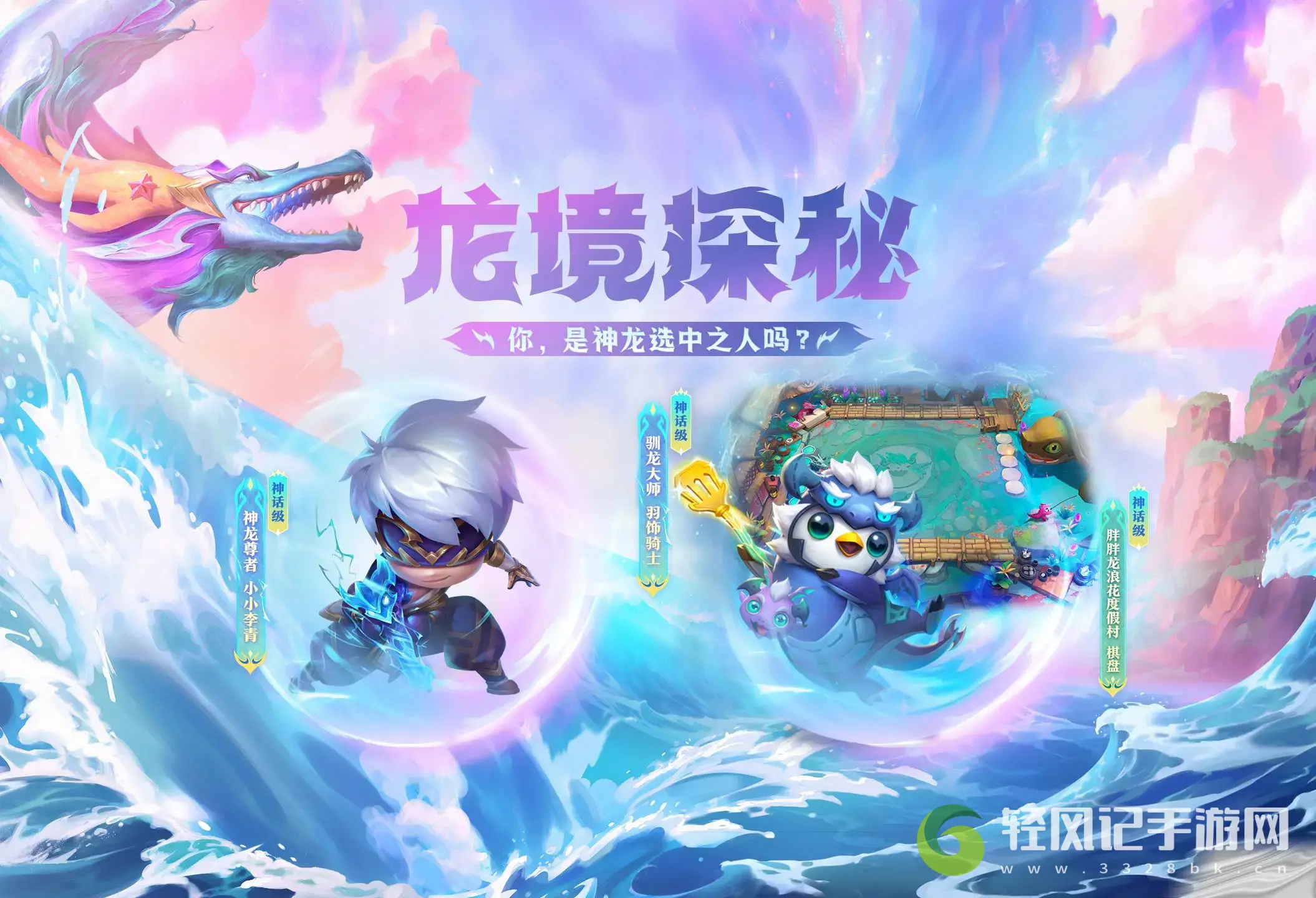 云顶之弈龙境探秘活动幻影云石作用介绍