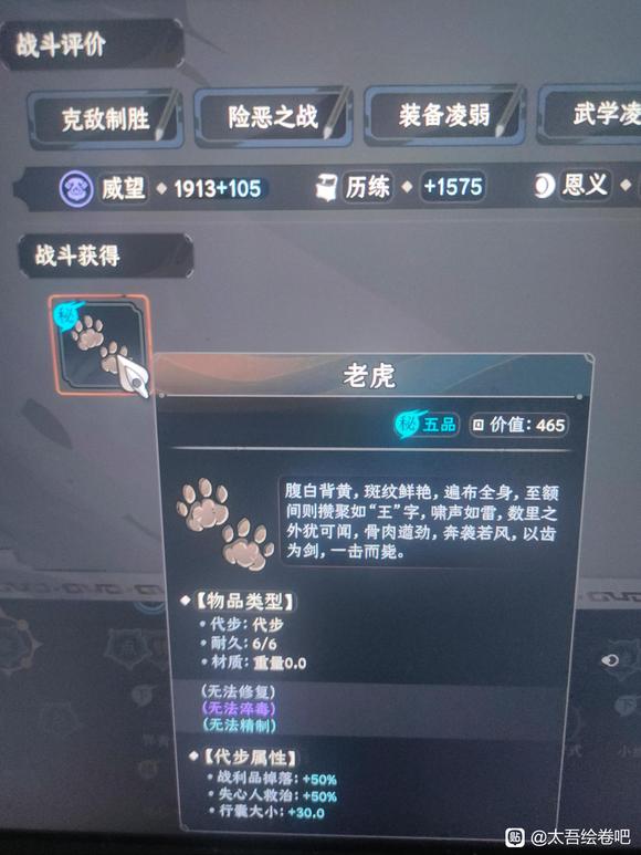 太吾绘卷正式版坐骑图鉴