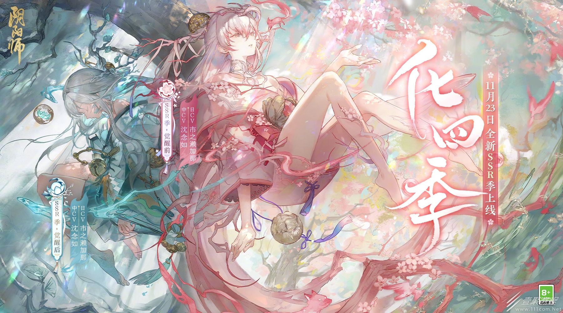 阴阳师SSR季上线时间一览