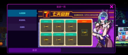 霓虹深渊无限新手入门攻略