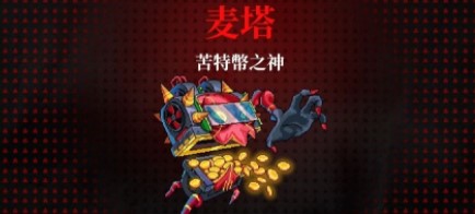 霓虹深渊无限苦特幣之神打法攻略