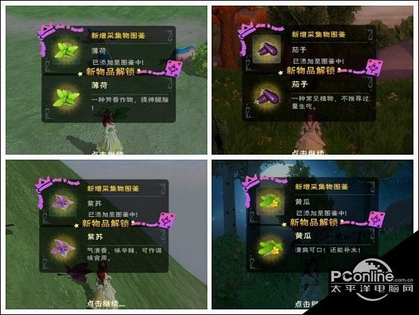 创造与魔法新增植物分布位置及其食谱【详解】