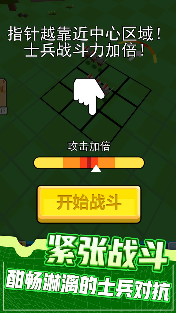 指尖战场免费正版