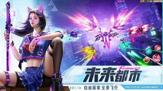 异能都市手游