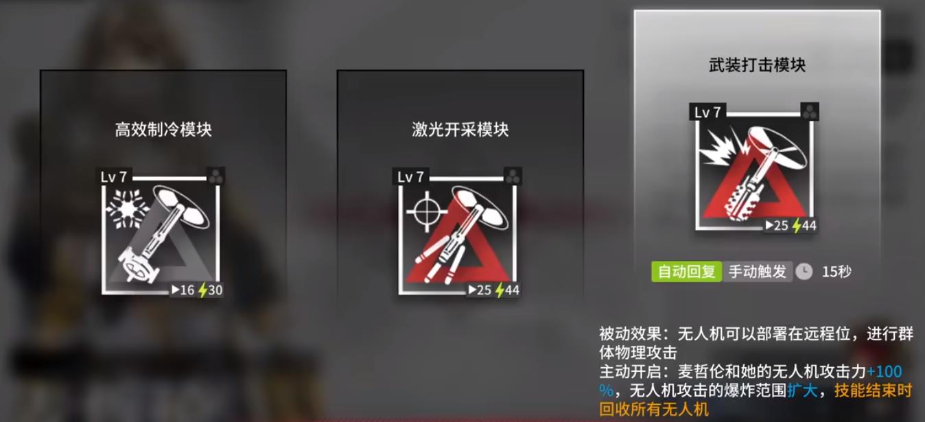 《明日方舟》麦哲伦悖论模拟攻略