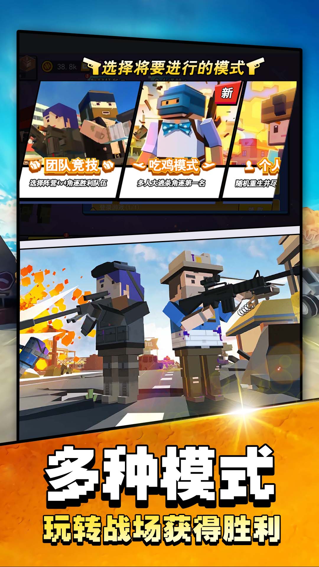 吃鸡大战场中文版