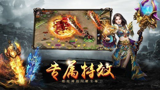 逍遥传奇3d单职业版