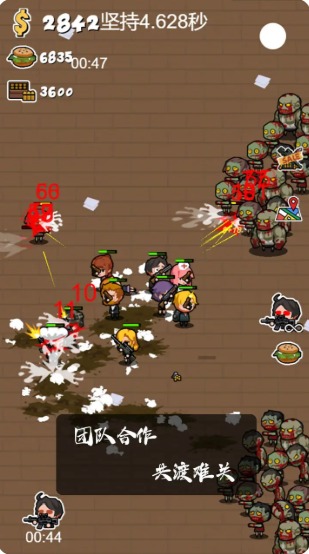 军团大战僵尸安卓下载