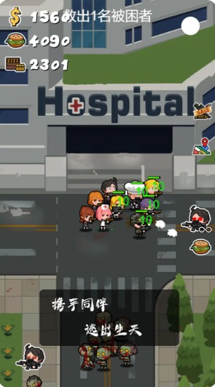 军团大战僵尸安卓下载