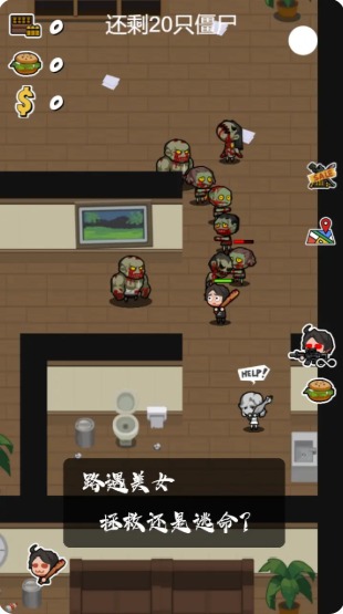 军团大战僵尸安卓下载