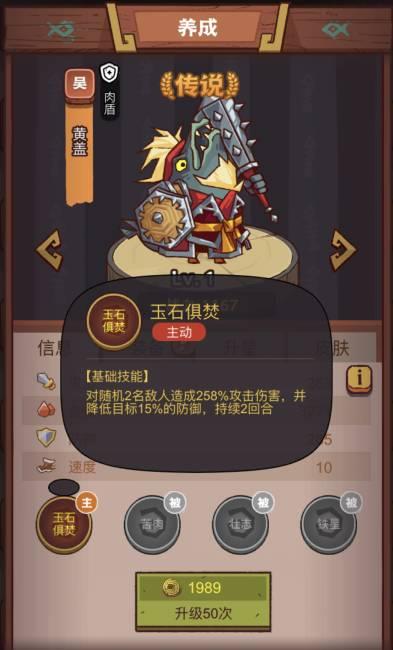 《咸鱼之王》疯狂黄盖攻略