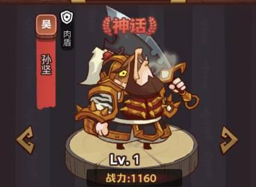 《咸鱼之王》疯狂黄盖攻略