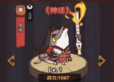 《咸鱼之王》疯狂黄盖攻略