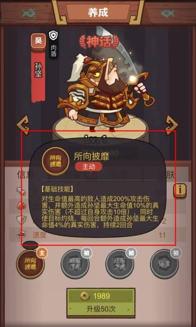 《咸鱼之王》疯狂黄盖攻略