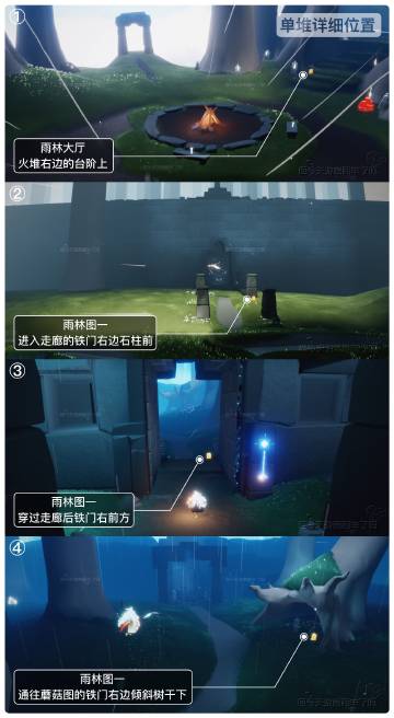 《光遇》11.10季节蜡烛位置一览2022