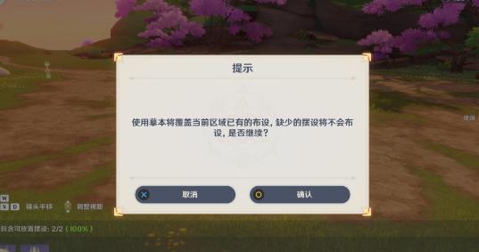 《原神》3.2摹本使用攻略