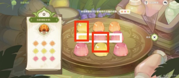 《原神》潜能焕发任务第二天攻略