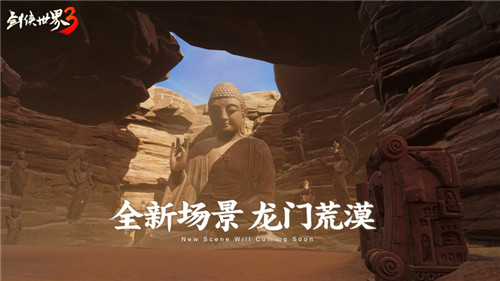 新龙门客栈!《剑侠世界3》资料片新地图“龙门荒漠”实机演示