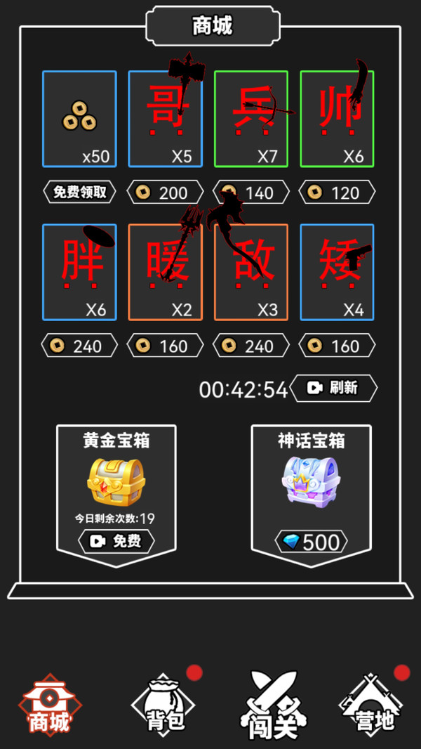 躺平求生对战下载手机版