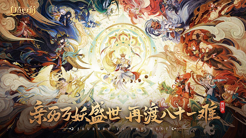 《自在西游》门派攻略!提升战力的最佳途径