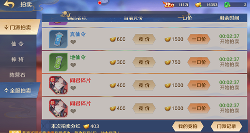 《自在西游》门派攻略!提升战力的最佳途径