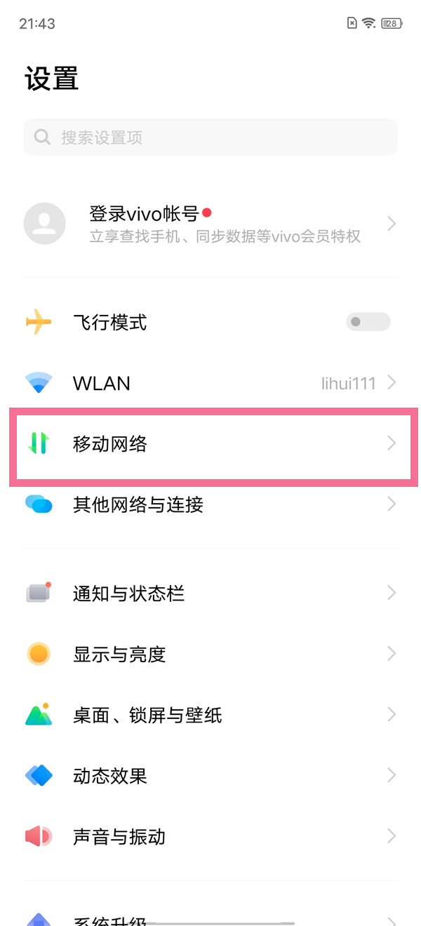 iqooneo7在哪设置5g网络