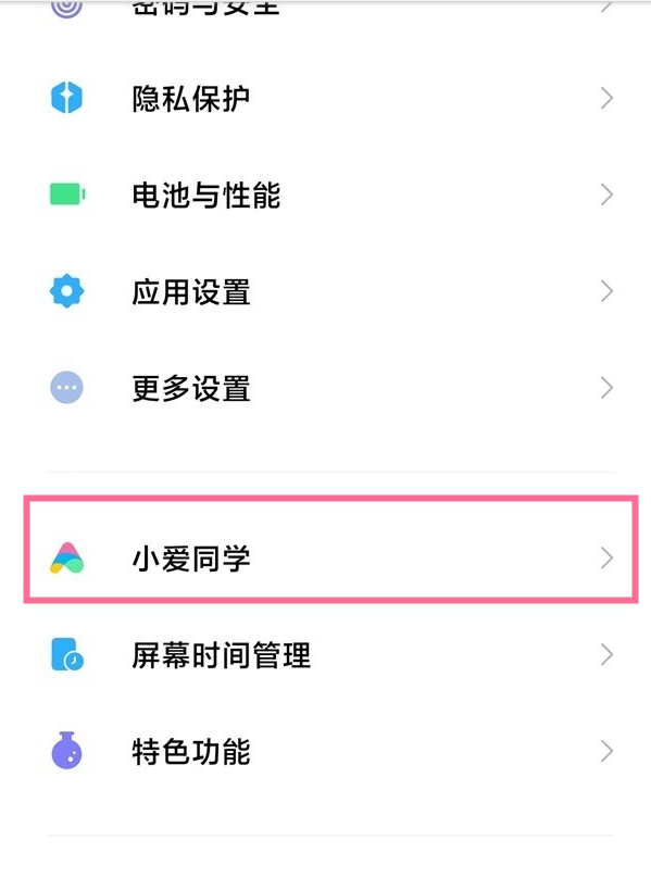红米note12语音助手唤醒方法介绍