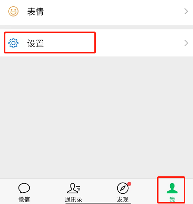 微信怎么删除并停用声音锁