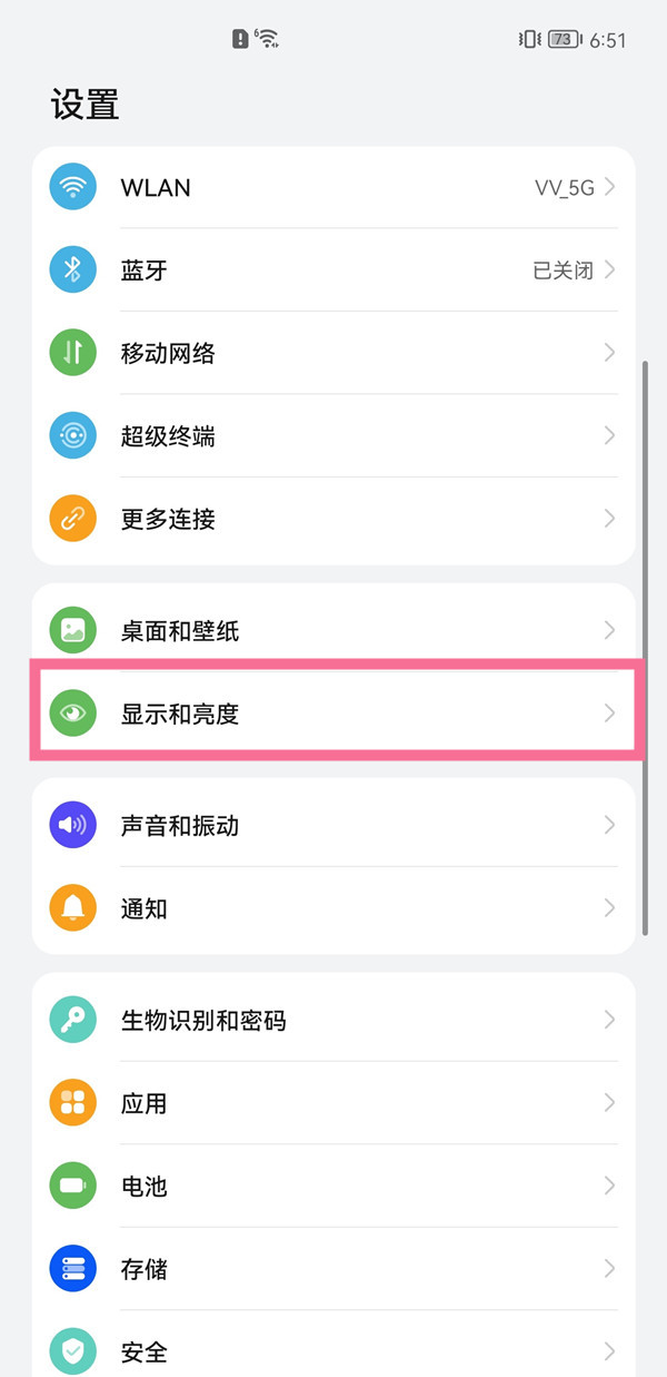 华为pockets休眠时长在哪设置