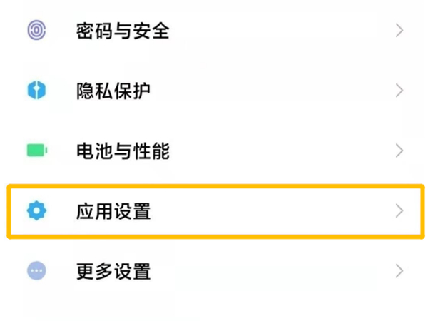 红米note12pro怎么设置应用双开