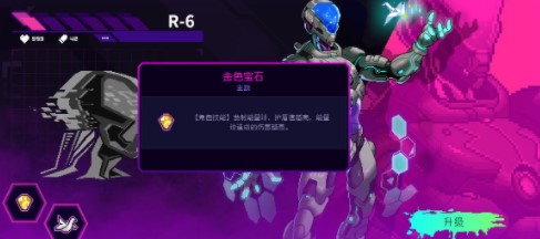 霓虹深渊无限R6强度测评攻略