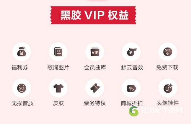 光遇欧若拉季网易云黑胶会员在哪领取