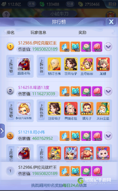 梦幻西游网页版小试牛刀地仙尊师怎么过