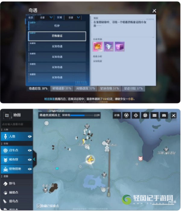 诺亚之心奇遇恐怖童谣在哪触发