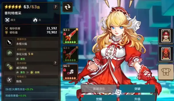 《坎公骑冠剑》t0阵容
