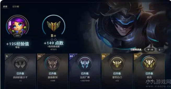 英雄联盟成就有什么用
