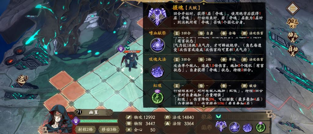 天地劫幽城再临江湖玄冥教15通关攻略