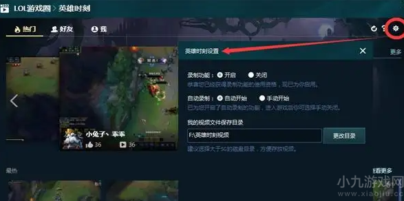 英雄联盟回放录制的视频位置及提高清晰度方法一览
