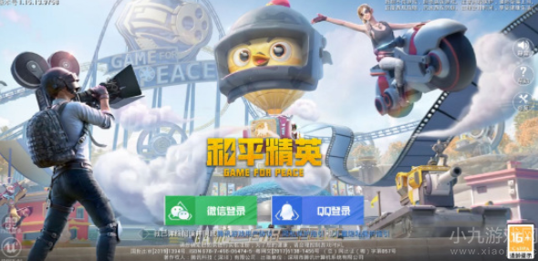 和平精英转区多少钱