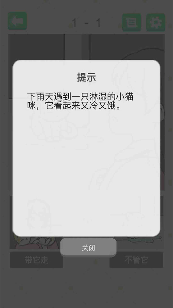 抓狂最强脑洞手游