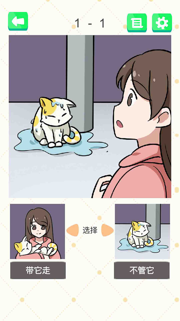 抓狂最强脑洞手游
