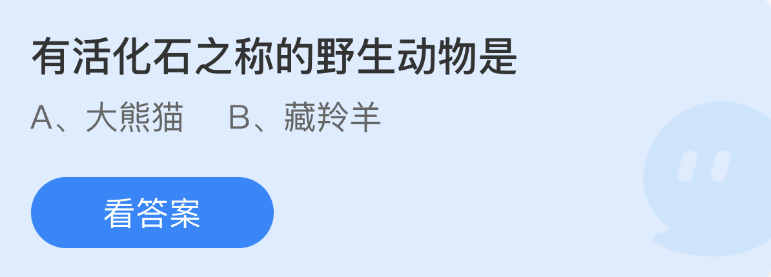 《支付宝》蚂蚁庄园2022年11月17日每日一题答案（2）