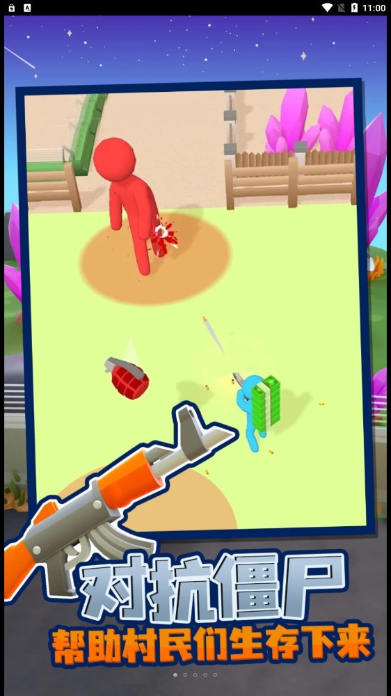 僵尸生存大作战安装包