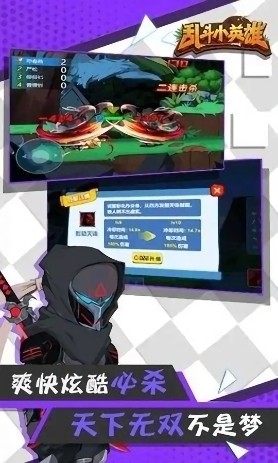 乱斗小英雄至尊版