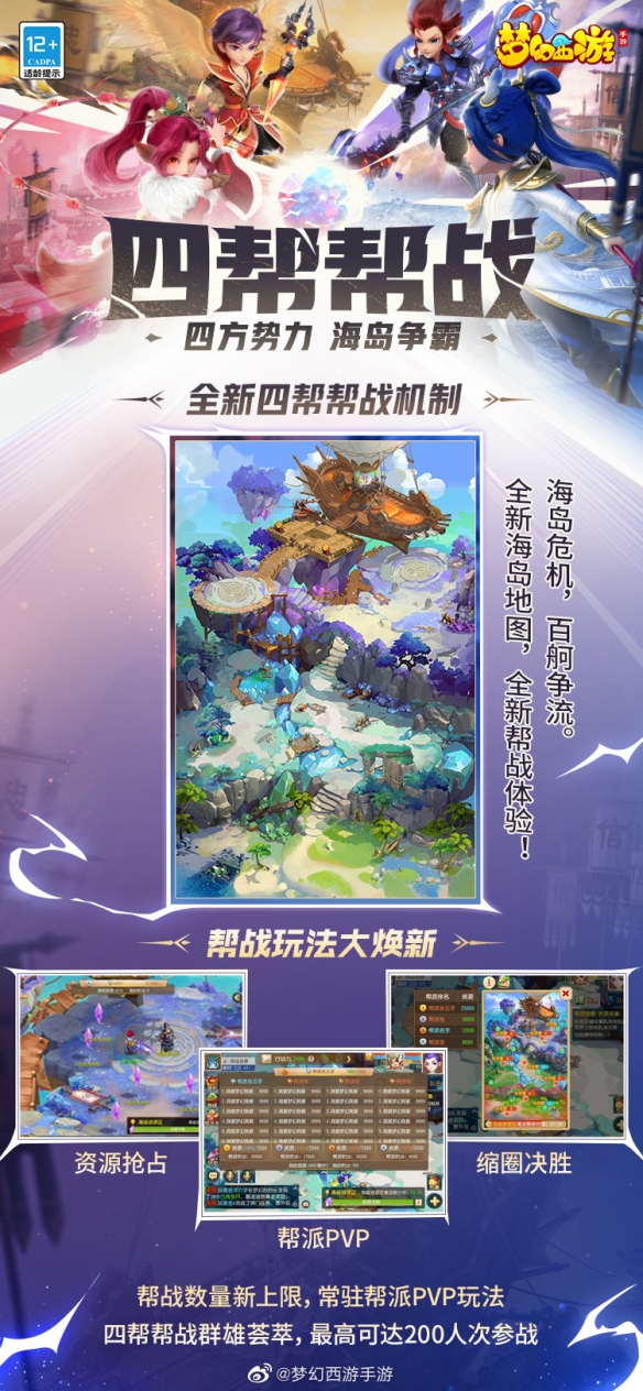 青春战斗季 有你才是梦幻人生《梦幻西游》手游青春盛典线上直播精彩回顾