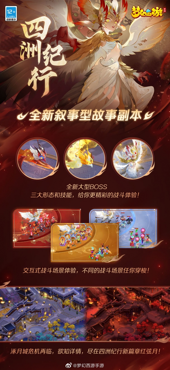 青春战斗季 有你才是梦幻人生《梦幻西游》手游青春盛典线上直播精彩回顾
