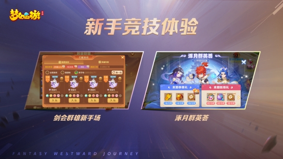 青春战斗季 有你才是梦幻人生《梦幻西游》手游青春盛典线上直播精彩回顾