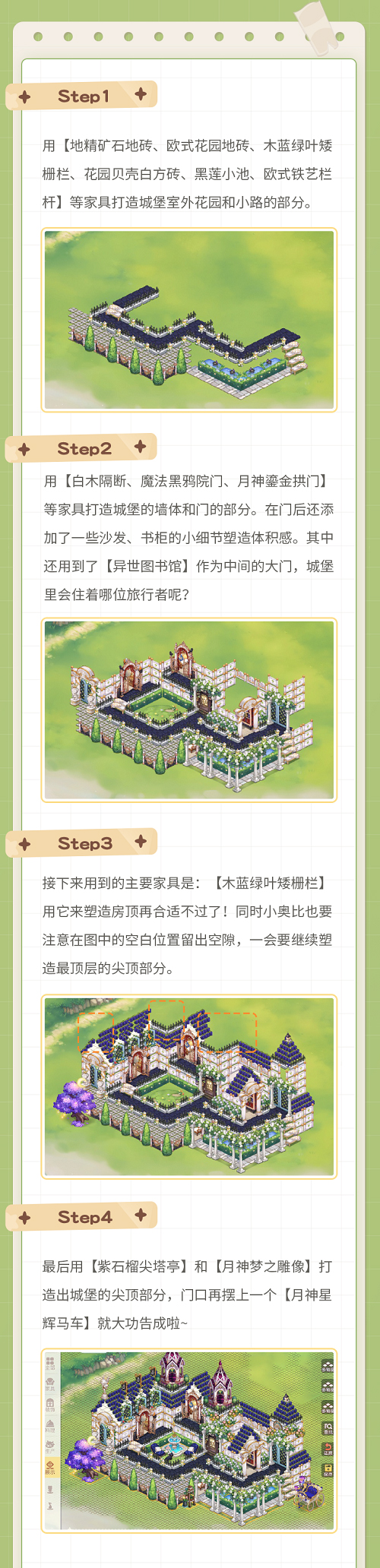 《奥比岛手游》最新整活！第一视角与希尔达互动 在线学立体装修！