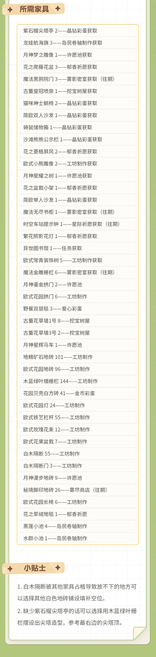 《奥比岛手游》最新整活！第一视角与希尔达互动 在线学立体装修！