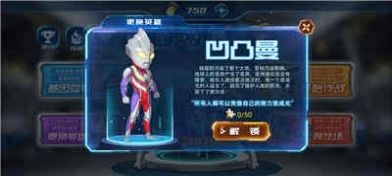 凹凸曼打怪兽游戏安装